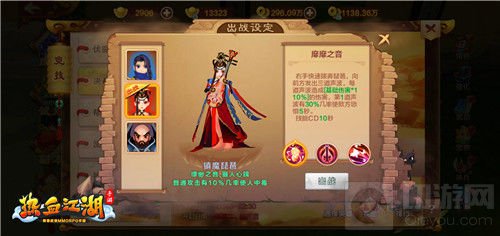 决战荒漠来袭 《热血江湖手游》开启结义玩法