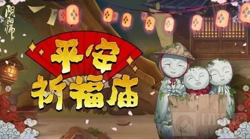 限时折扣！《阴阳师》皮肤屋七五折优惠来袭