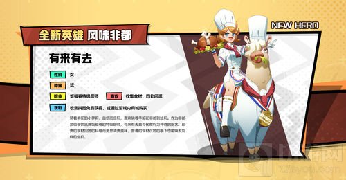 吃货大作战 非人学园五星大厨领衔揭幕美食节