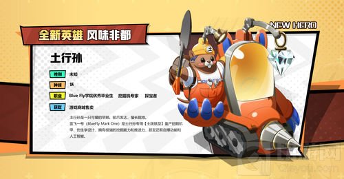 吃货大作战 非人学园五星大厨领衔揭幕美食节