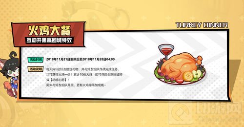 吃货大作战 非人学园五星大厨领衔揭幕美食节