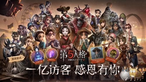 一路有你 《第五人格》感恩节活动即将上线!