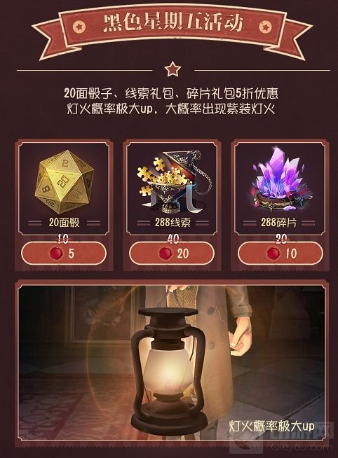 一路有你 《第五人格》感恩节活动即将上线!