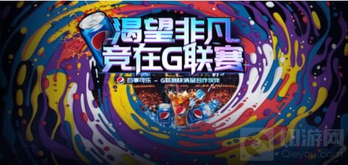 11月16日Ｇ联赛再起航 今日CFM赛事报名启动