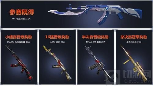 11月16日Ｇ联赛再起航 今日CFM赛事报名启动