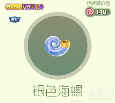 球球大作战金色海螺和银色海螺怎么获取说明