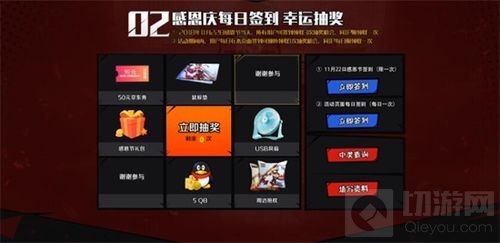 三周年感恩庆 腾讯热血江湖传活动专题已开放