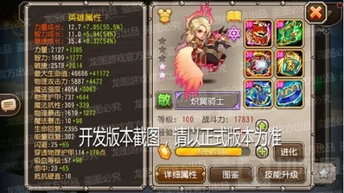 武艺超群 小冰冰传奇新泰坦炽翼骑士驰骋沙场