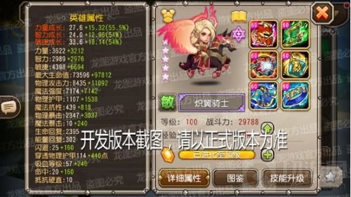 武艺超群 小冰冰传奇新泰坦炽翼骑士驰骋沙场