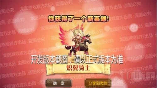 武艺超群 小冰冰传奇新泰坦炽翼骑士驰骋沙场