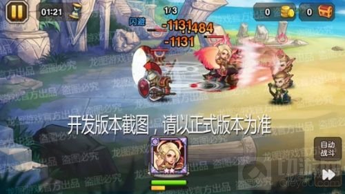 武艺超群 小冰冰传奇新泰坦炽翼骑士驰骋沙场