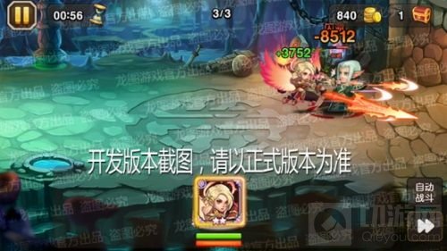 武艺超群 小冰冰传奇新泰坦炽翼骑士驰骋沙场