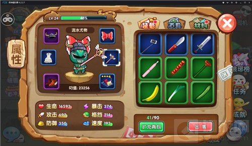 倒计时一周 《表情包大冒险》不删档首发在即