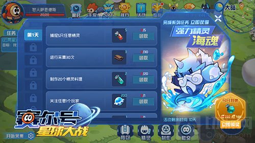 致青春！ 赛尔号星球大战今日11点全平台上线