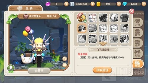 带你看最美流星雨 光明勇士双人坐骑浪漫首曝