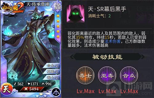 皇后驾到!《啪啪三国2》神降周年限定五星卡