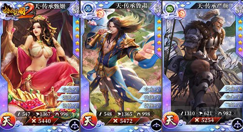 皇后驾到!《啪啪三国2》神降周年限定五星卡