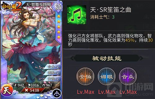 皇后驾到!《啪啪三国2》神降周年限定五星卡