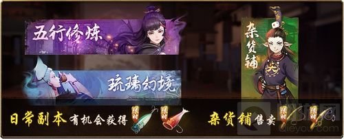 鱼生有你跃龙门 神都夜行录全新活动重磅来袭