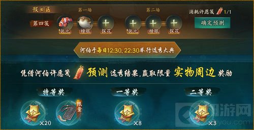 鱼生有你跃龙门 神都夜行录全新活动重磅来袭