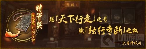鱼生有你跃龙门 神都夜行录全新活动重磅来袭