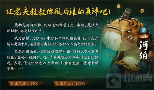 鱼生有你跃龙门 神都夜行录全新活动重磅来袭