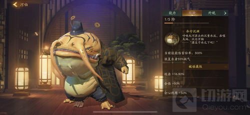 鱼生有你跃龙门 神都夜行录全新活动重磅来袭