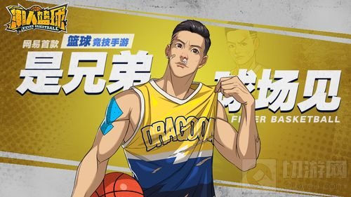 双雄争霸荣耀对决 《潮人篮球》战损新装来袭