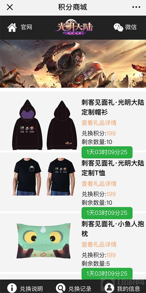 暗影随行 《光明大陆》刺客新职业今日上线