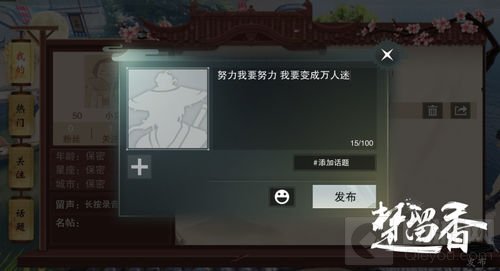 全江湖听我说！ 《楚留香》个人空间即将开放