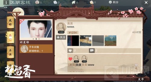 全江湖听我说！ 《楚留香》个人空间即将开放