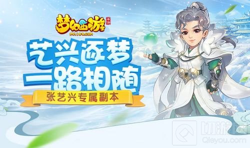 共筑新居 梦幻西游手游艺兴家园玩法火热进行中