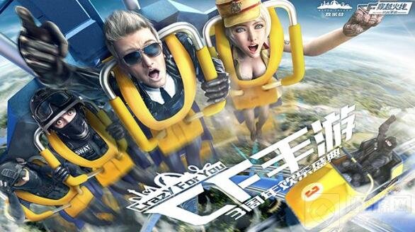 CF手游三周年欢乐盛典即将来袭 八大活动爆料