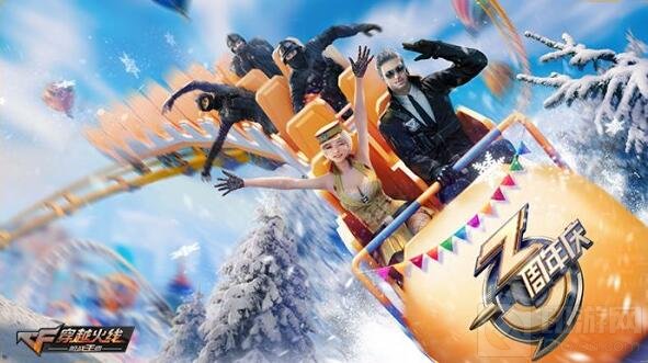 CF手游三周年欢乐盛典即将来袭 八大活动爆料