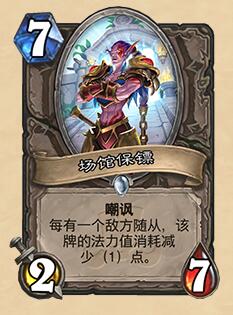 炉石传说拉斯塔哈的大乱斗新人登场——第二章