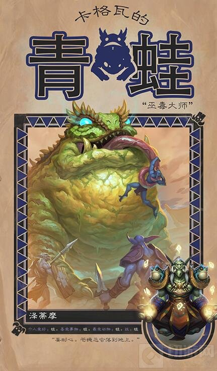 炉石传说拉斯塔哈的大乱斗新人登场——第二章