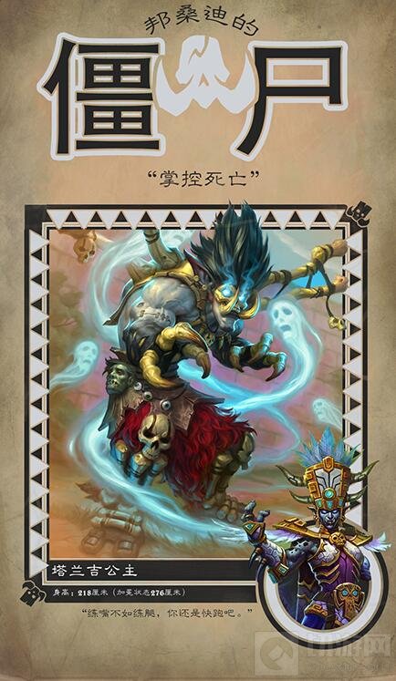 炉石传说拉斯塔哈的大乱斗新人登场——第二章