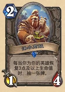 炉石传说拉斯塔哈的大乱斗新人登场——第二章