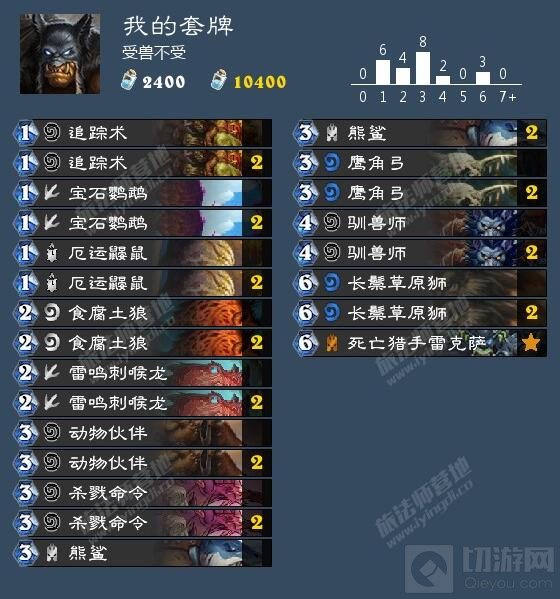 炉石传说复古新版中速猎 重剑无锋大巧不工