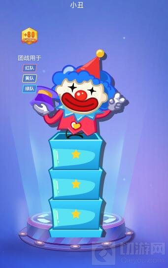 贪吃蛇大作战马戏团小丑礼包里面有什么奖励