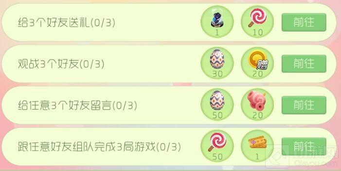 球球大作战周末三天好友互动送礼 奖励介绍