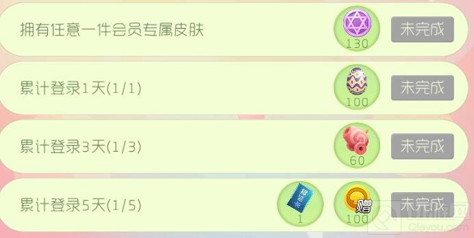 球球大作战月末会员福利 参与可得限时礼盒