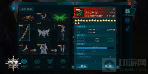 光速成神 《奇迹：最强者》红装秀showtime