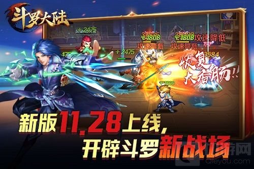 索托大斗魂场上线 新斗罗大陆11.28格局大变
