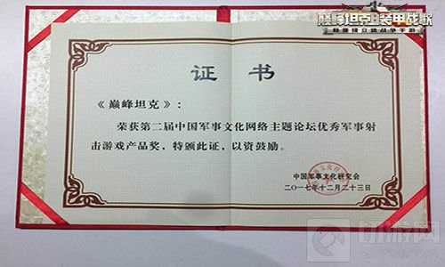 火力全开 巅峰坦克引领国内军事手游新风尚