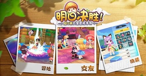 《明日决胜》感恩有你 与我一起为爱冒险!