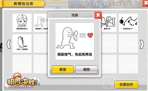 《明日决胜》感恩有你 与我一起为爱冒险!