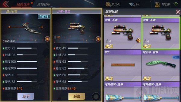 CF手游狂沙战弓属性评测 楼兰名器伤害爆炸