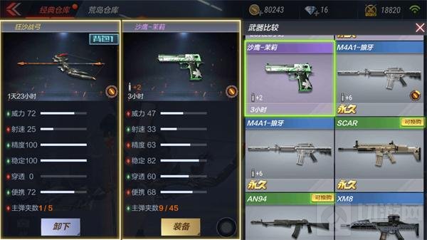 CF手游狂沙战弓属性评测 楼兰名器伤害爆炸