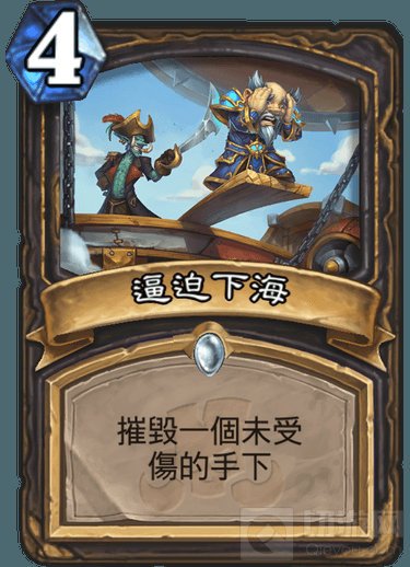 炉石传说新卡单卡强度大增 被迫下海什么鬼